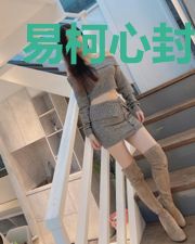 易柯心封辰希
