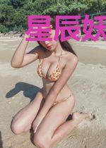 星辰妖皇传