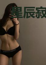 星辰寂若兰夏若兰江寂辰