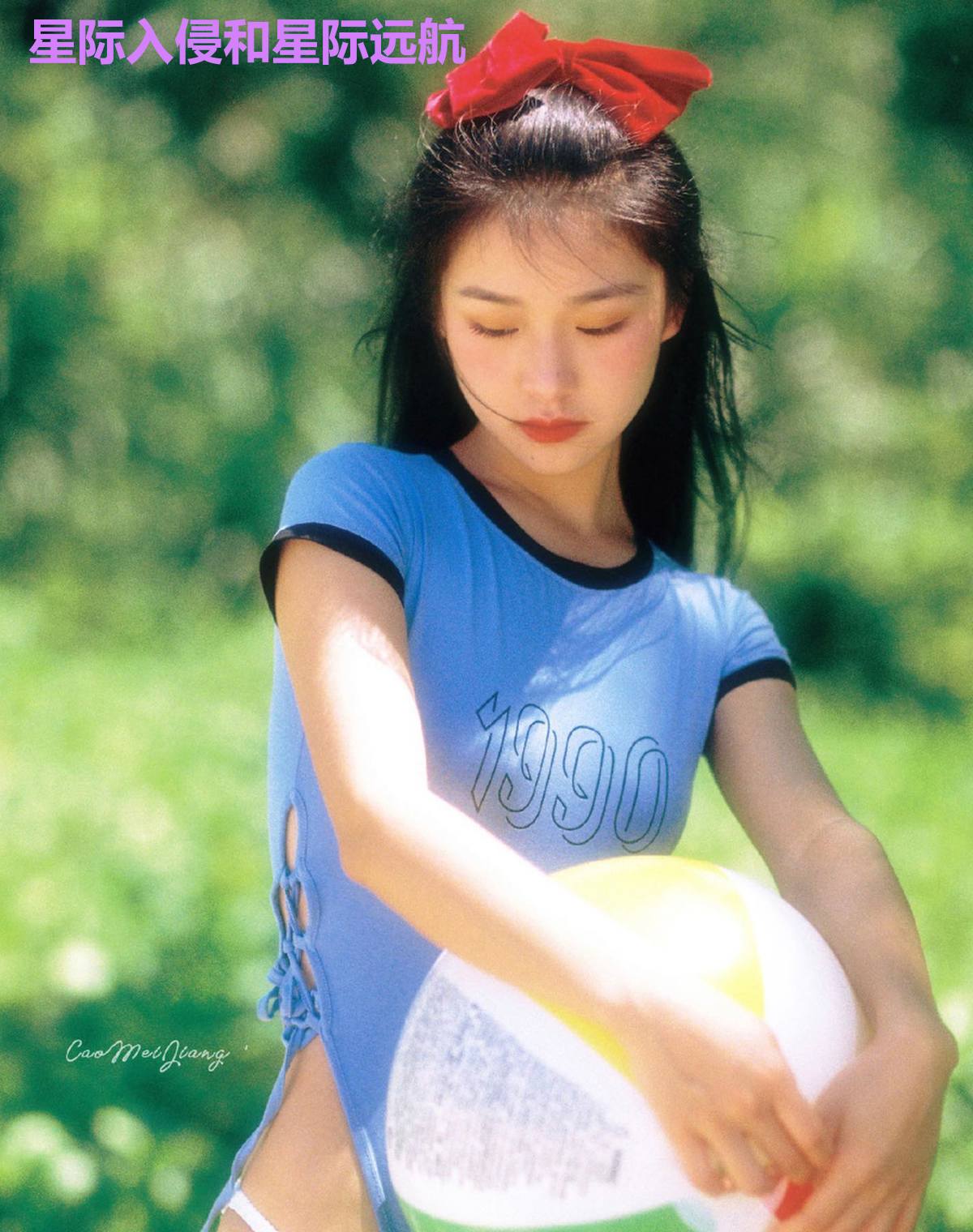 星际入侵和星际远航