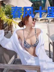 春风十里，不如想你