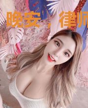 晚安,律师大人
