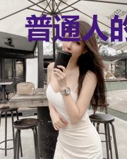 普通人的斗罗大陆
