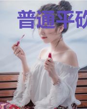 普通平砍最强剑客