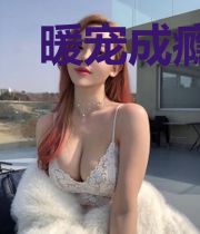 暖宠成瘾之凌少凶猛