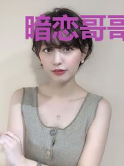 暗恋哥哥的兄弟怎么办