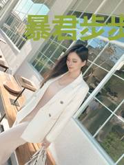 暴君步步夺情