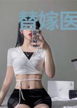 替嫁医妃：王爷他追妻火葬场