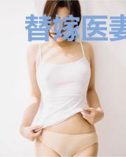 替嫁医妻心尖宠付心怡厉墨寒