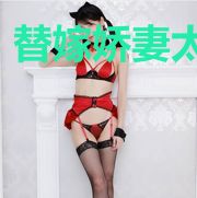 替嫁娇妻太难宠