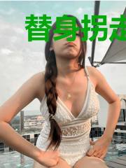 替身拐走白月光
