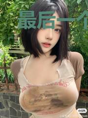 最后一个禁地