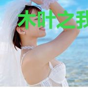 木叶之我是替身使者