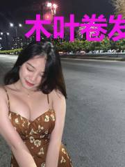 木叶卷发的银子