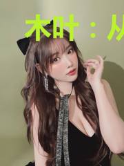 木叶:从墓冢走出的金色闪光