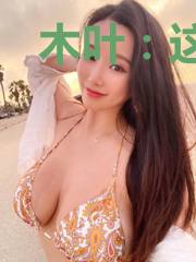 木叶:这个精神病有点宇智波