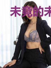 未竟的未来之朵拉冲鸭