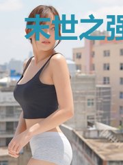 末世之强者崛起