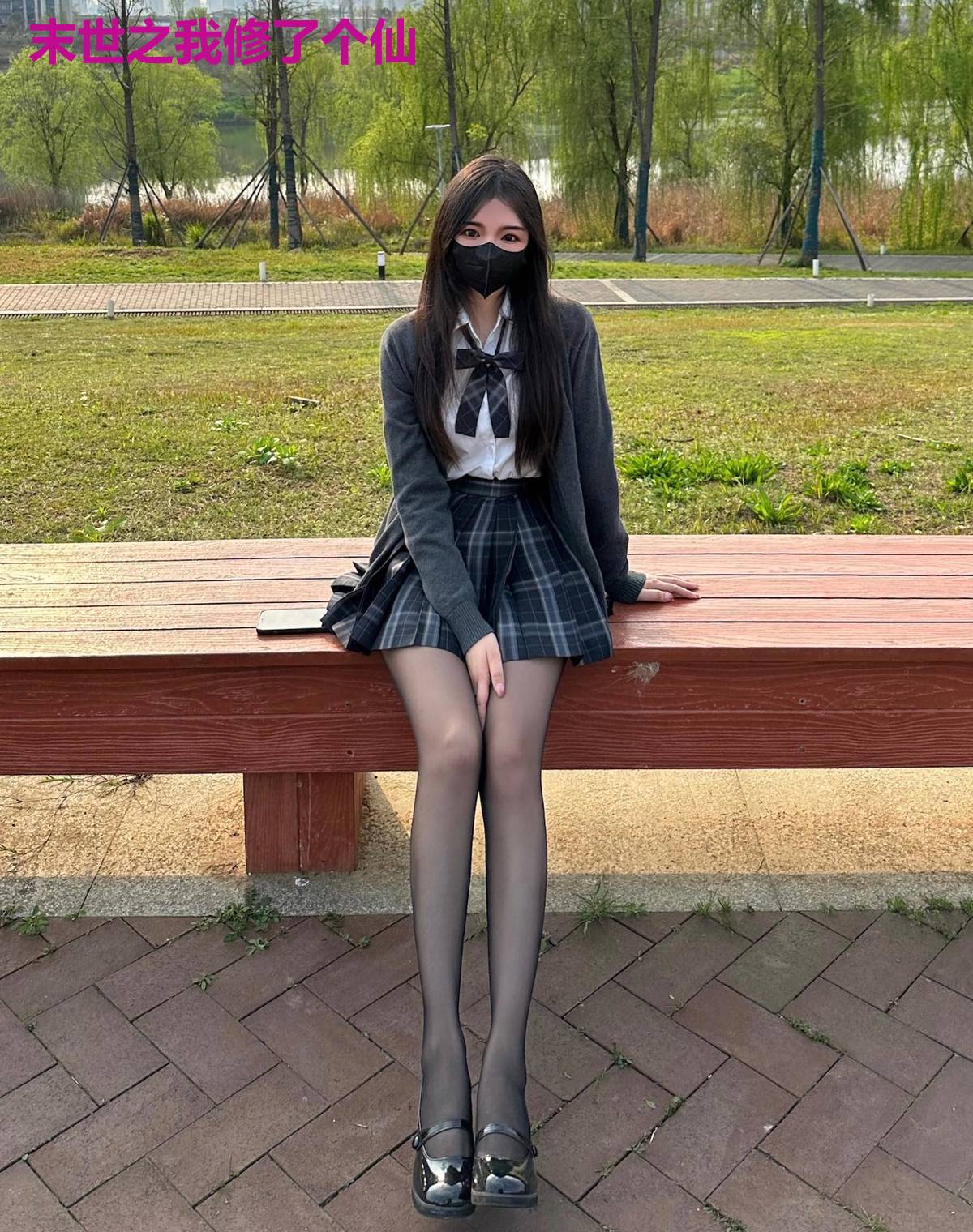 末世之我修了个仙