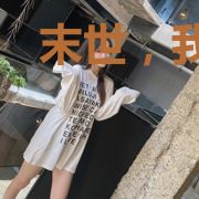 末世，我的萌宠有点凶