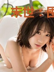 末世:囤货千亿后我开始摆烂人生