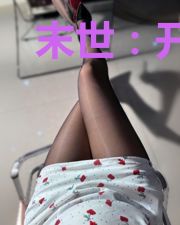 末世:开局收留御姐房东