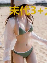 末代3 太爷传奇