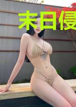 末日侵袭2