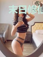 末日修仙游戏
