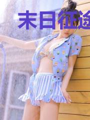 末日征途,从清明节开始