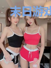 末日游戏13