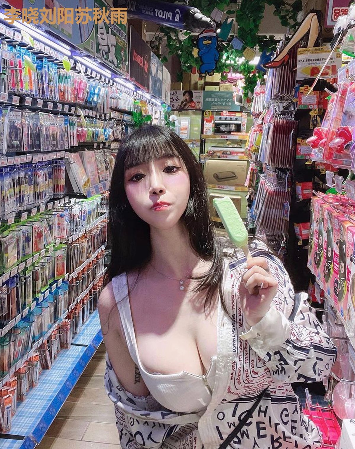 李晓刘阳苏秋雨