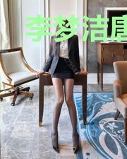 李梦洁唐骏