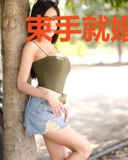 束手就婚:豪门老公很专情