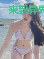 来到异界当霸主