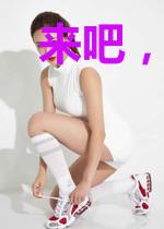 来吧,狼性总裁
