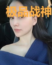 极品战神医婿