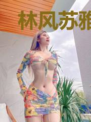 林风苏雅彤
