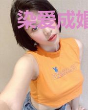 染爱成婚:顾少宠上瘾