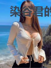 染谷君的异常