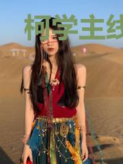 柯学主线进行时