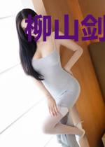 柳山剑宗群侠传