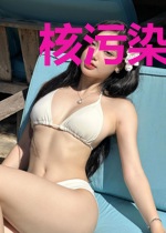 核污染之后，全球进化