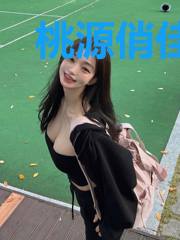 桃源俏佳人