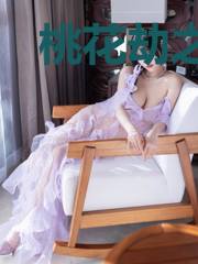 桃花劫之有美人兮