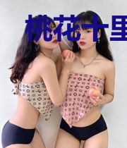 桃花十里折你一枝