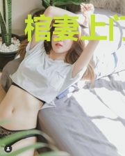 棺妻上门王轩魏欢欢