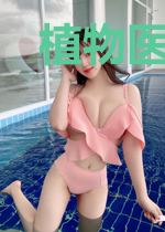 植物医疗诗集