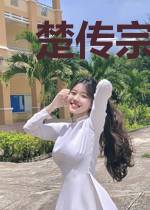 楚传宗楚梦韵灵儿李桃花