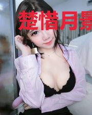 楚惜月景宁